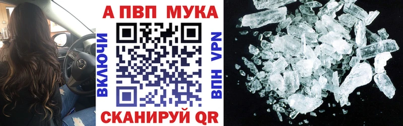 APVP мука  kraken маркетплейс  Сретенск 