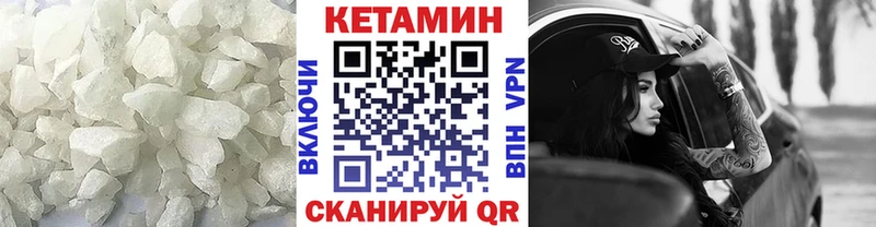 купить   Сретенск  КЕТАМИН VHQ 